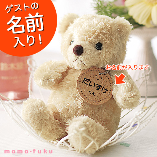 子供用ぬいぐるみプチギフト